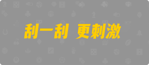 加拿大28,加拿大28预测,加拿大PC在线预测,加拿大PC结果查询,28在线预测咪牌查询,咪牌,加拿大预测,结果